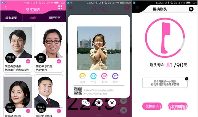 电动牙刷也有陀螺仪传感器？！体验号称最懂你的希澈AVORI