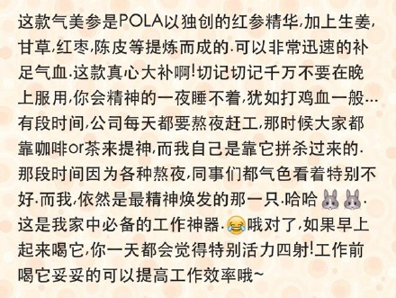 16款POLA内服心得（上）