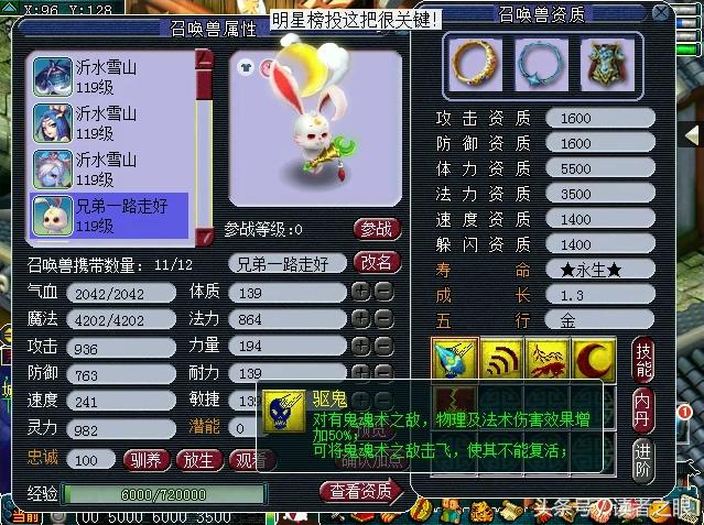 梦幻西游109力五庄1700伤害怎么样,梦幻西游109力五庄血量怎么到4000