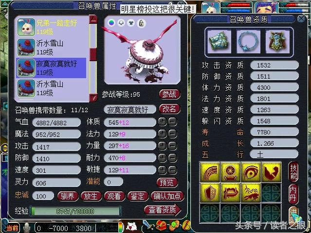 梦幻西游109力五庄1700伤害怎么样,梦幻西游109力五庄血量怎么到4000