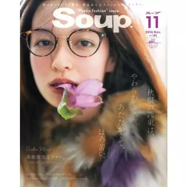 这本掀起“眼镜娘”风潮的杂志，如今即将成为回忆