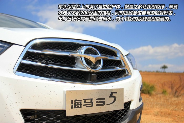 海马s5车主真实感受,买海马s5的真实感受