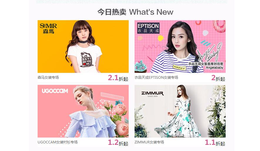 唯品会的促销策略,唯品会推广怎么做