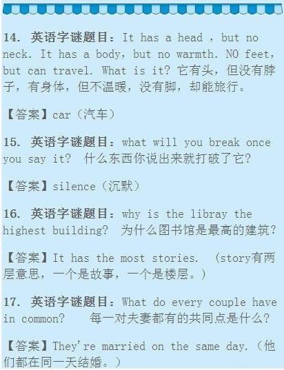 幽默趣味英语脑筋急转弯,脑筋急转弯100题搞笑英语