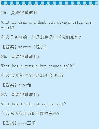 幽默趣味英语脑筋急转弯,脑筋急转弯100题搞笑英语