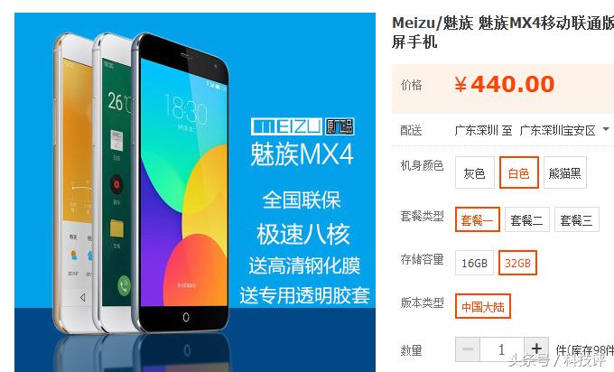 魅族mx4还值不值得买,消失的魅族