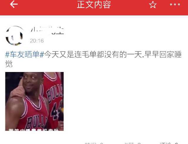 滴滴自己都没单为什么还要卖单,滴滴没单跑