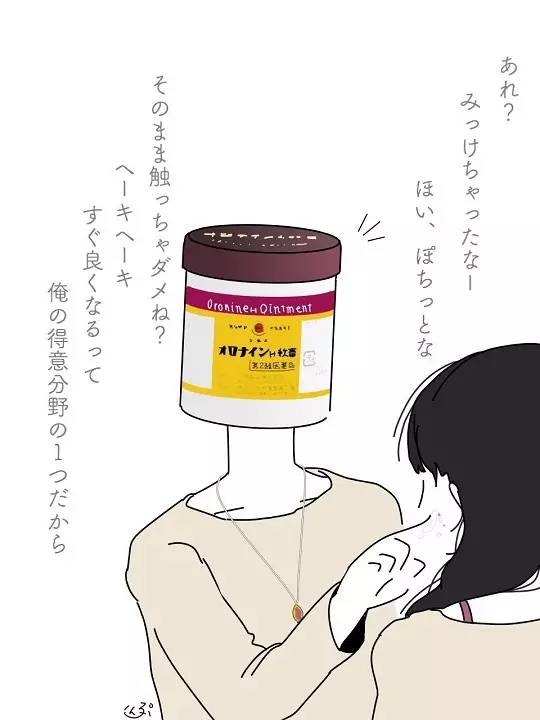 日本插画师笔下的情侣日常,日本插画师店铺推荐