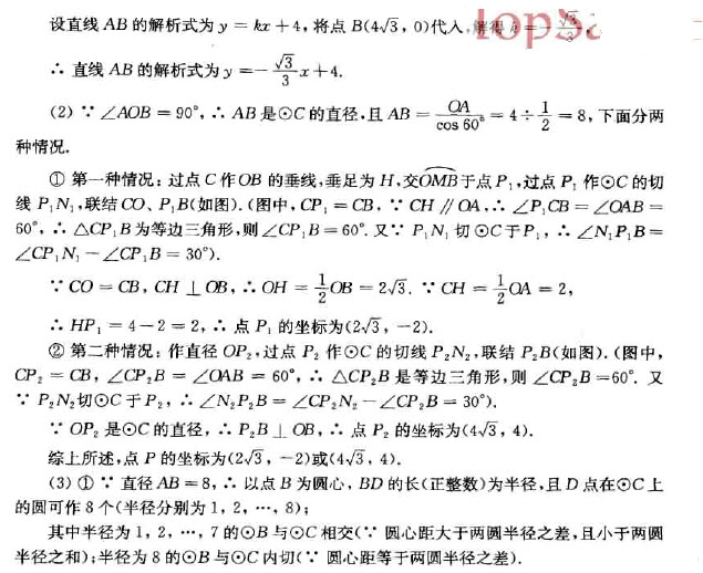 中考数学几何题可以用坐标解法吗,初中坐标几何题解题技巧