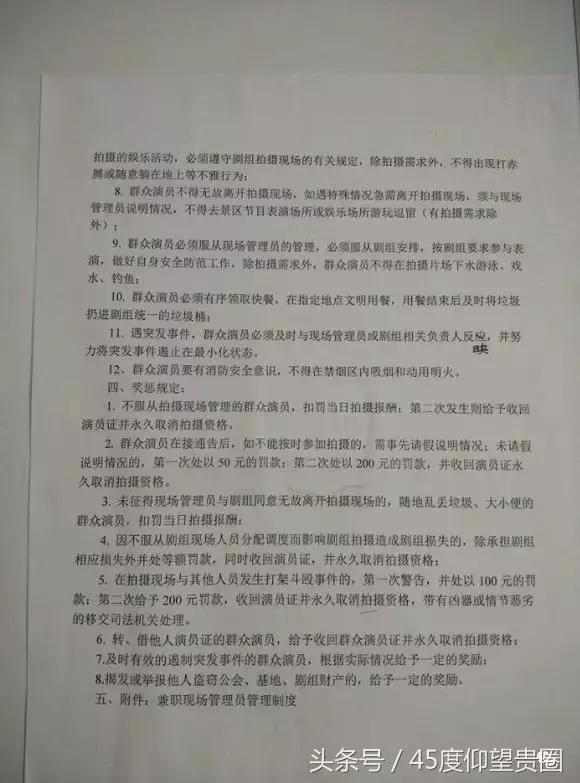 横店办理群众演员需要什么条件,2019年横店办理演员证步骤