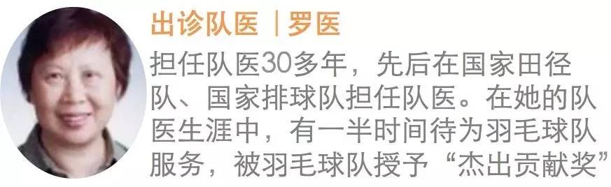队医摔伤处理,队医在队员受伤时做什么