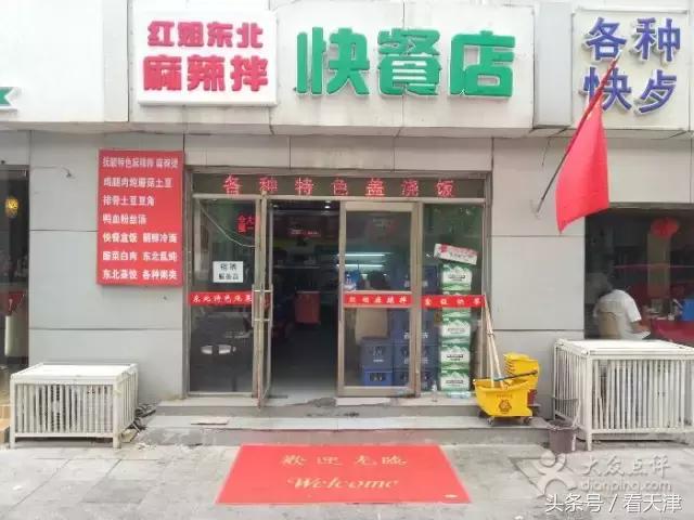 天津麻辣烫有什么不一样,麻辣烫哪里的最好吃最正宗津南