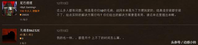 暴雪游戏安装不了怎么办,暴雪卸载后怎么重头安装