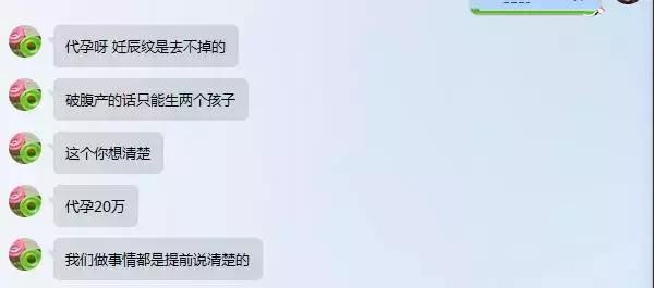 还原真实的地下代孕产业链：整过容的不要，没生过孩子的不要！