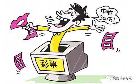 彩票五百万的原票怎么处理,委托别人买彩票中奖谁负责
