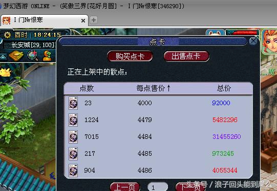 梦幻西游互通版和电脑版哪个赚钱,梦幻西游赚钱月入过万真实吗