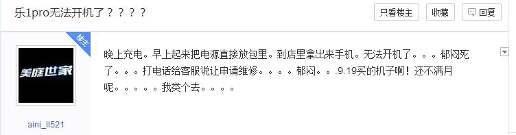 乐视超级电视系统进不去,乐视x500手机开机无法进入系统
