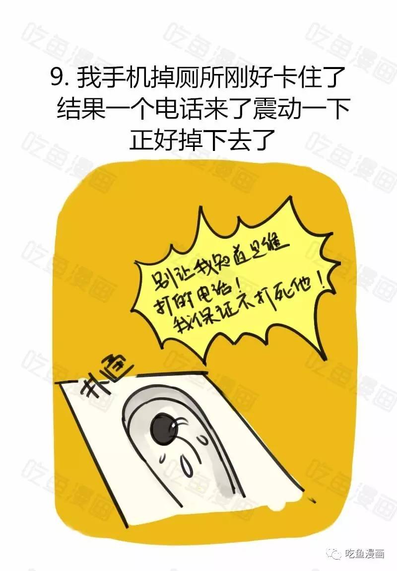 手机掉厕所了怎么弄干净,手机掉厕所了咋弄出来