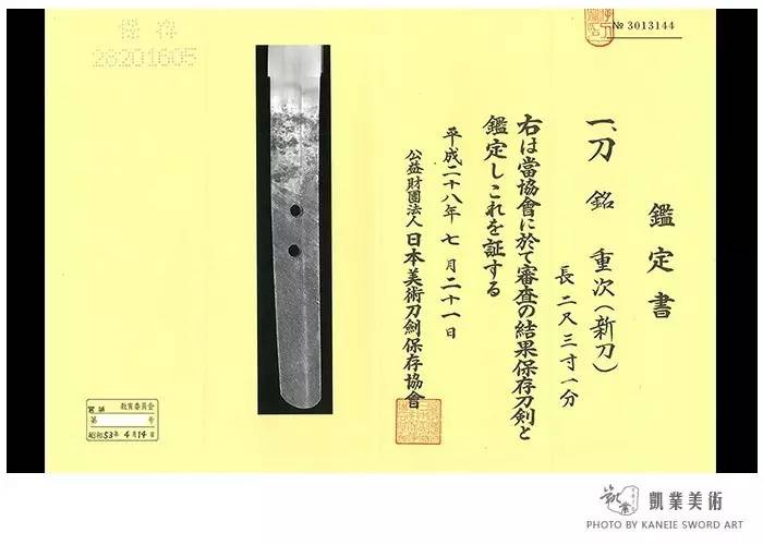 日本战国时期刀大全,日本江户时期的刀