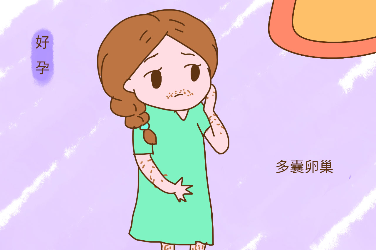 最容易怀女孩的4个条件,最容易怀女孩的四种条件