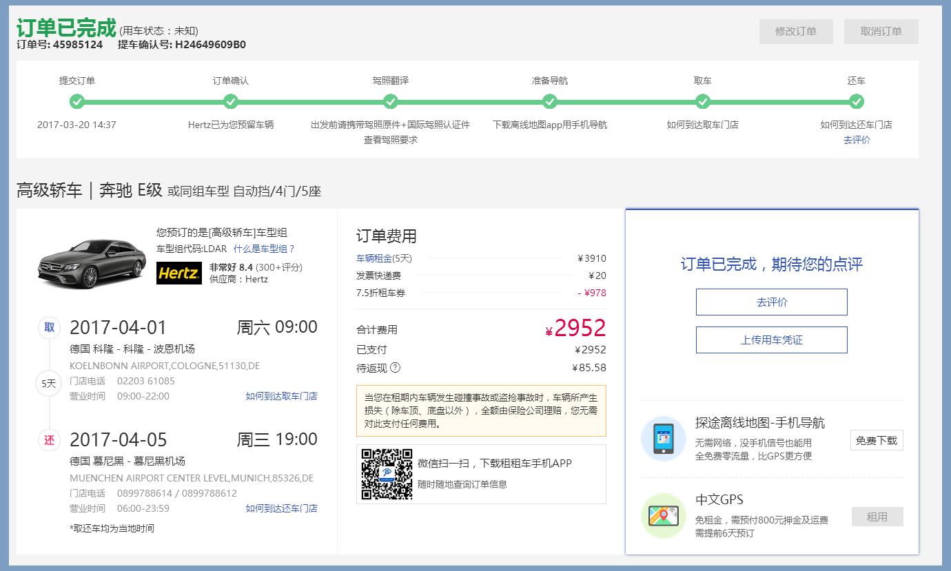 德国租车自驾攻略 (德国租车自驾)