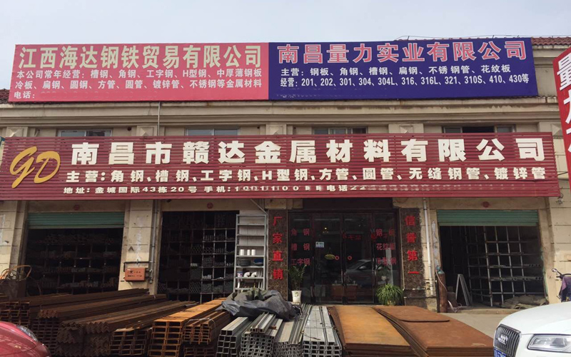 南昌钢材市场排名,南昌大型钢材供应商有哪些