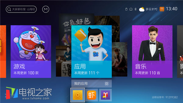 小米盒子3s和天猫魔盒3s,天猫魔盒3s怎么使用