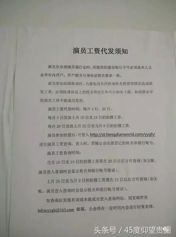 横店办理群众演员需要什么条件,2019年横店办理演员证步骤