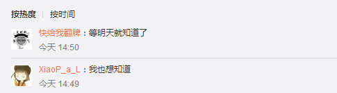 郑爽说物以类聚刚好安好，神秘雪糕群是粉丝福利还是另有所图？