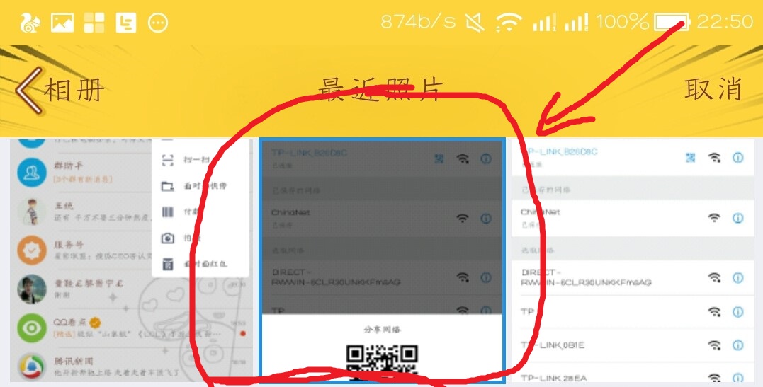 鎵嬫満鍏峳oot鐪媤ifi瀵嗙爜,鎵嬫満娌oot杩炰笂wifi鎬庝箞鐭ラ亾瀵嗙爜