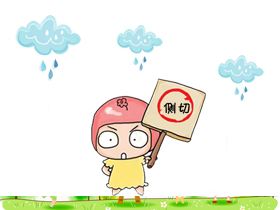 什么是侧切，侧切究竟多恐怖？本人带你走进侧切的世界