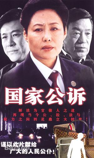 跟人民的名义相媲美的现代官场剧,比人民的名义更大的反腐电视剧