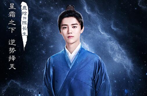 择天记鹿晗回应自嘲,择天记吐槽大会鹿晗