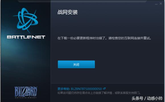 暴雪游戏安装不了怎么办,暴雪卸载后怎么重头安装