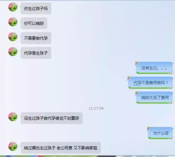 还原真实的地下代孕产业链：整过容的不要，没生过孩子的不要！