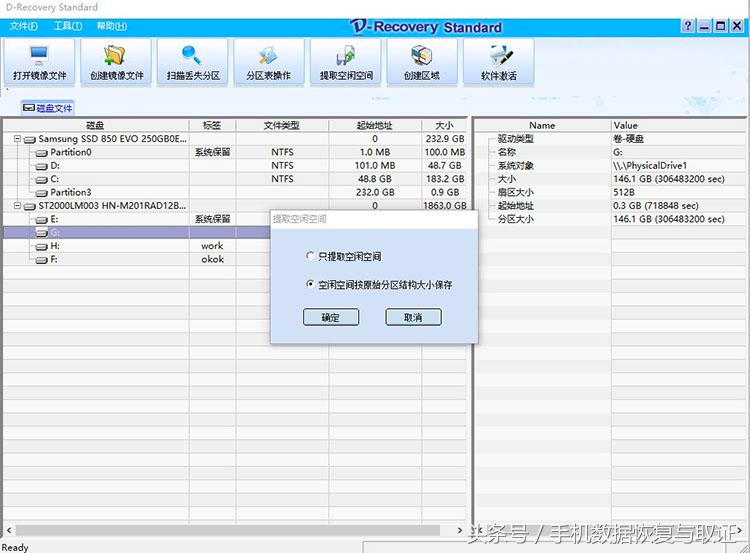 数据恢复覆盖了还能恢复吗,被覆盖的数据恢复