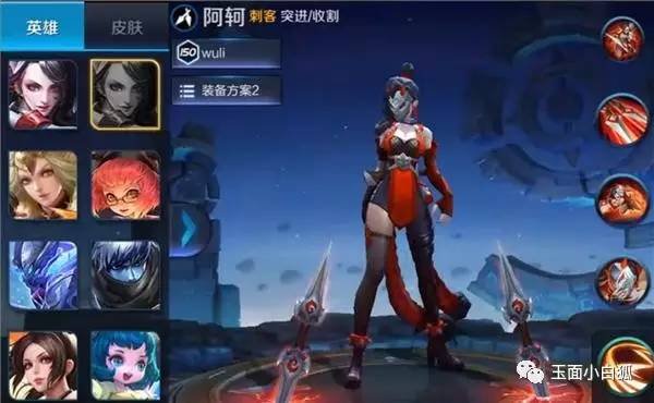 阿轲暴击流最强出装和铭文,阿轲铭文带暴击流还是穿透流