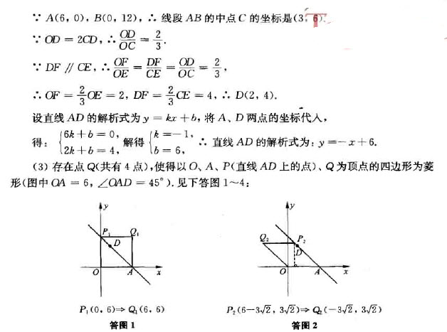 中考数学几何题可以用坐标解法吗,初中坐标几何题解题技巧