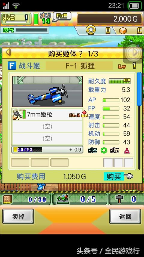 开罗青空挖掘机游戏,每日一萌比赛视频