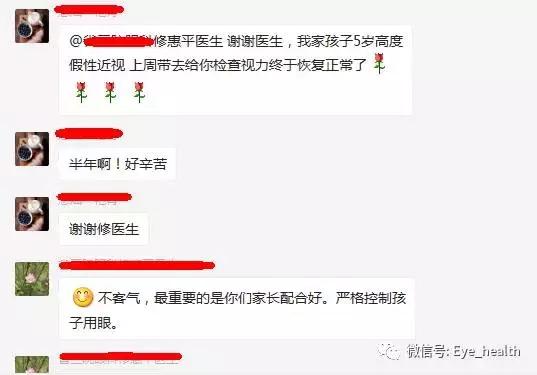 假性近视的防治：700多度的假性近视恢复到正常