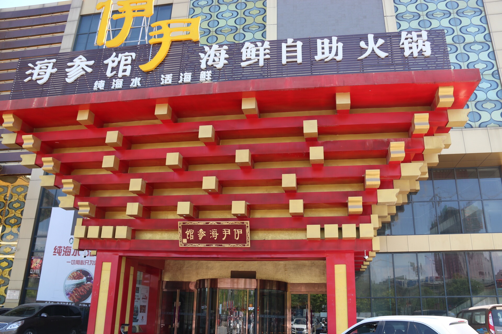 新鲜海洋海鲜,大海的味道不容错过冰鲜海鲜