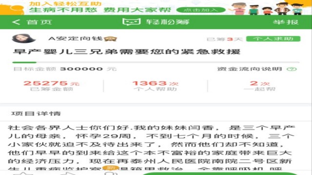 意外怀三胎要崩溃了,意外生的三胎