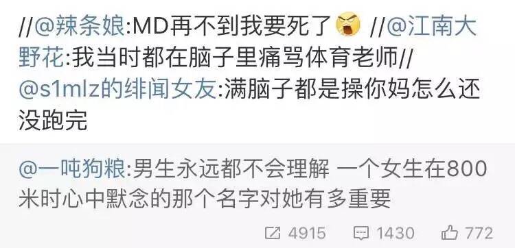 女生跑八百的时候在想什么,女生跑800米的时候怎么才能不累