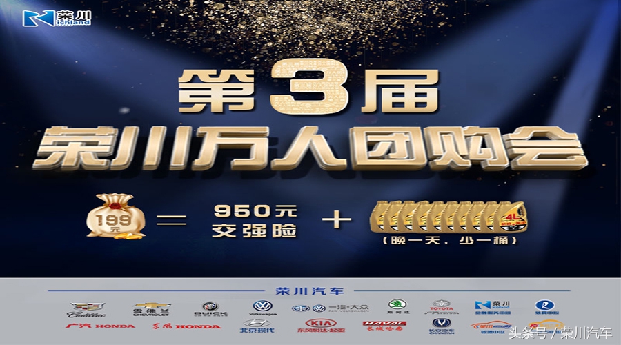 购车尽享实惠，品牌铸就品质-唐山荣川汽车万人团购会圆满落幕