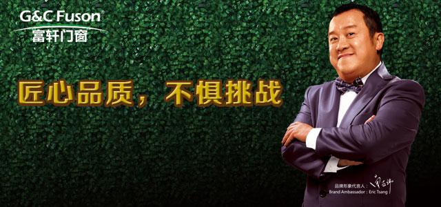 富轩门窗怎么介绍产品,门窗知识富轩门窗