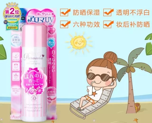 花少娜扎狂喷防晒,花少3娜扎图片大全