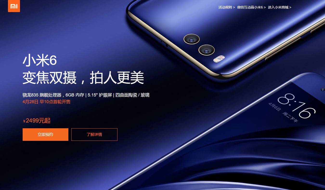 小米6如何隐藏应用,小米6到手必做的几件事