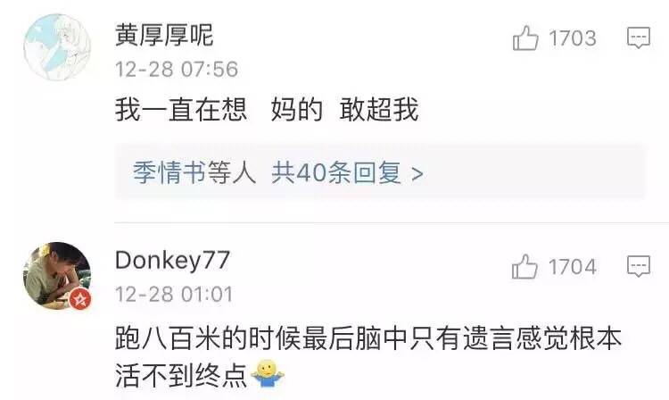 女生跑八百的时候在想什么,女生跑800米的时候怎么才能不累