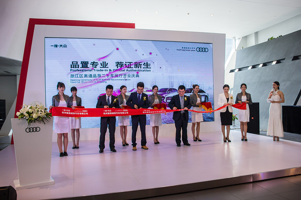 杭州奥迪官方二手车推荐,杭州奥迪官方认证二手车商城