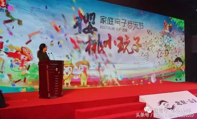 通州西集特色小镇,通州区生态园